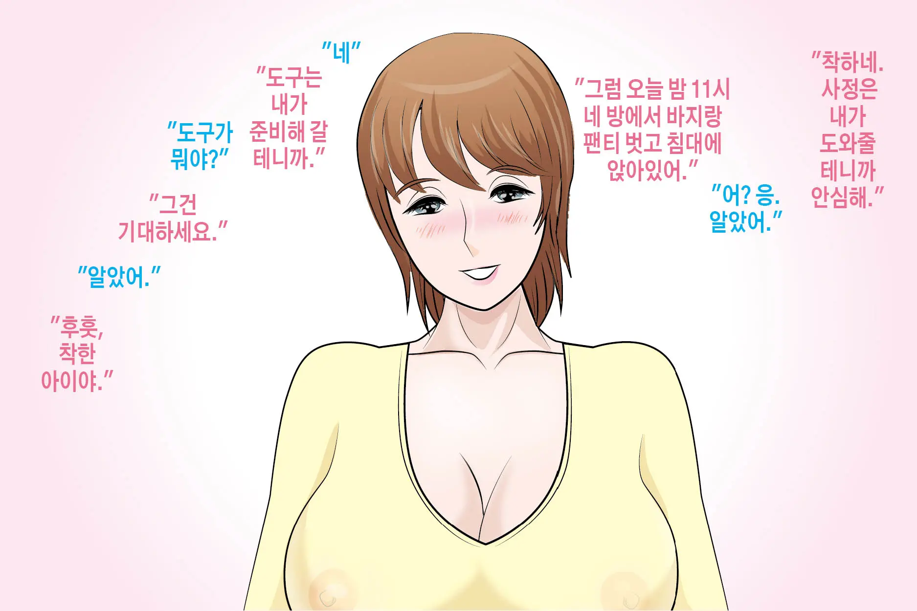 Onahole Yori Mamahole | 오나홀보다 엄마홀